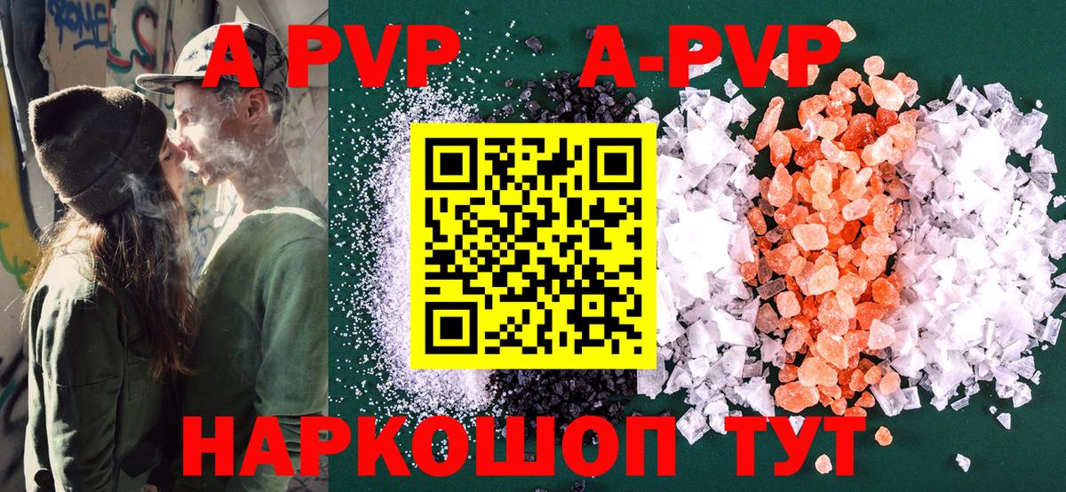 A-PVP Crystall  Вход с VPN  A-PVP VHQ  Alpha PVP VHQ  Альфа ПВП  Сунжа 