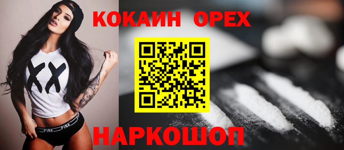 Cocaine  COCAIN VHQ  COCAIN 99%  Вход с VPN  Сунжа 