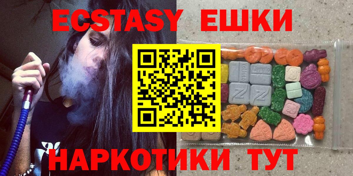 ЭКСТАЗИ VHQ  где можно купить наркотик  Сунжа  Ecstasy ешки  Вход с VPN 
