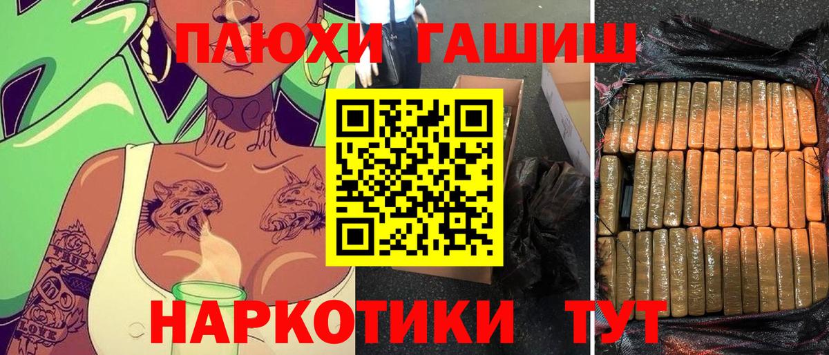 Сунжа  ГАШИШ убойный  ГАШ Изолятор  Вход с VPN 