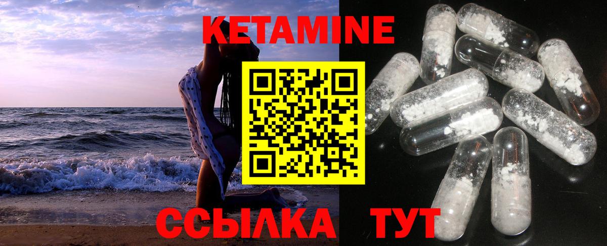 КЕТАМИН VHQ Сунжа