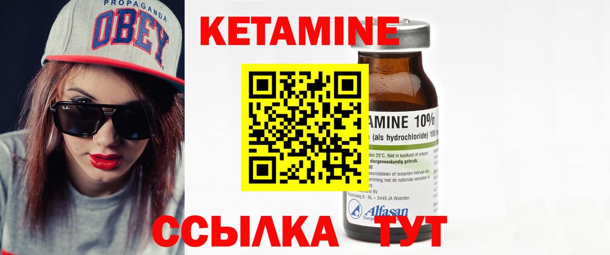 Сунжа  Кетамин ketamine  Вход с VPN  Кетамин VHQ 