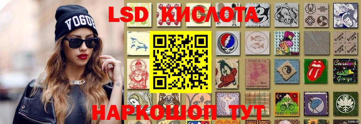 Лсд 25 экстази кислота  LSD-25 экстази кислота  Сунжа  Вход с VPN 