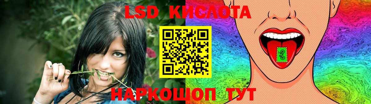 LSD-25 экстази кислота Сунжа