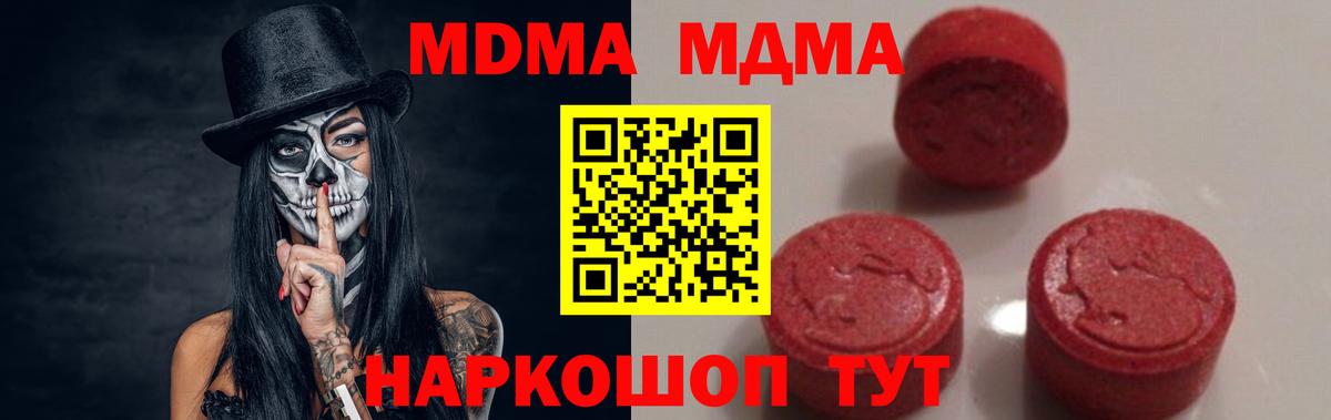 МДМА Molly  Вход с VPN  МДМА  Сунжа  MDMA VHQ 