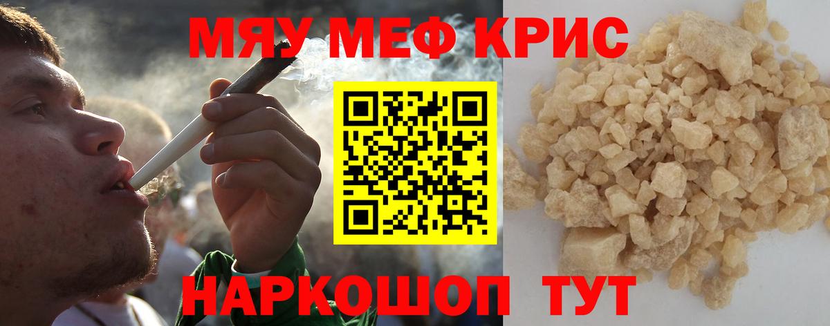 Мефедрон мяу мяу  Вход с VPN  Мефедрон  Сунжа 