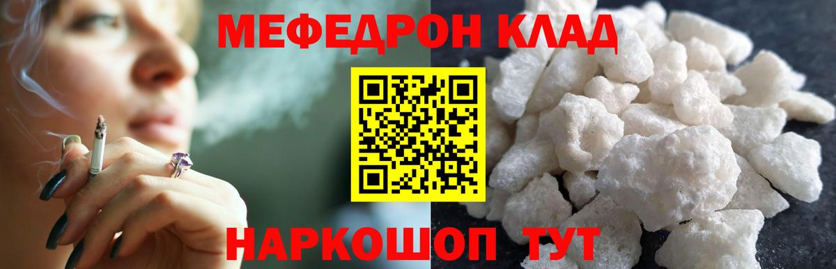 МЕФ мука Сунжа