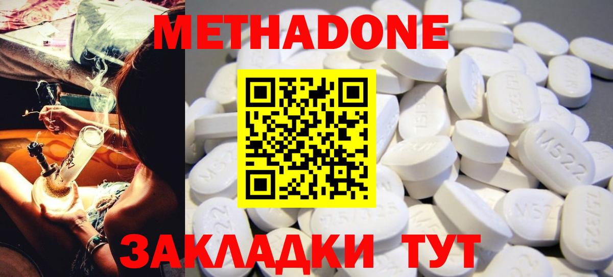 MEGA онион  Метадон мёд  Сунжа  Вход с VPN  МЕТАДОН белоснежный 