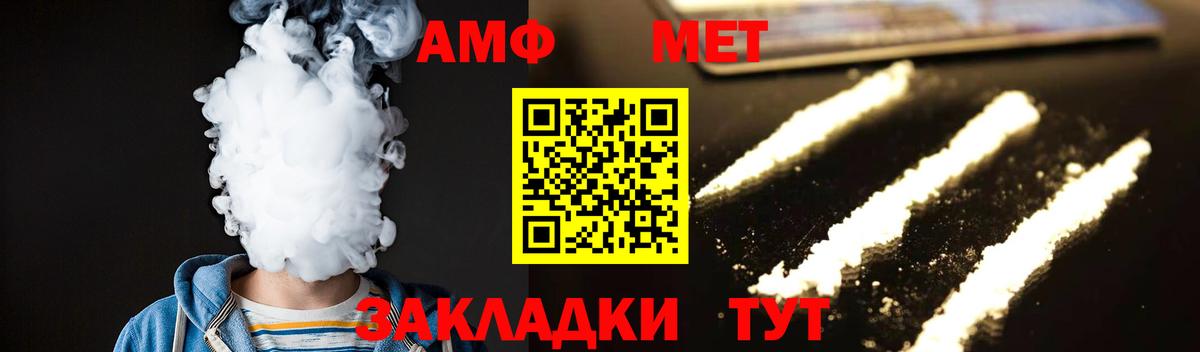 МЕТАМФЕТАМИН кристалл Сунжа