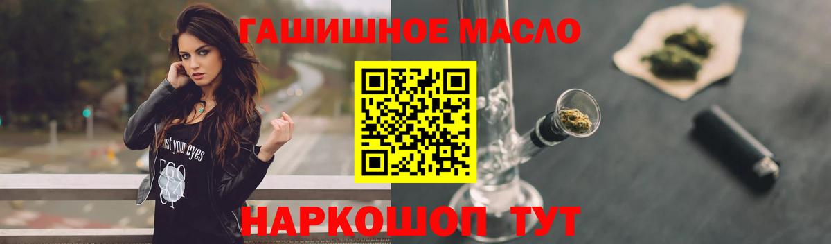 ТГК гашишное масло Сунжа